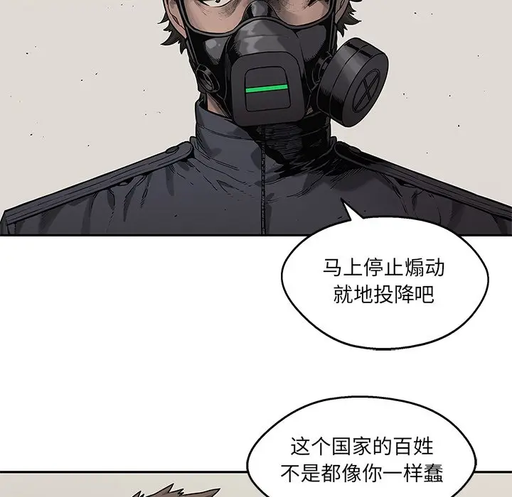 快递骑士[顶通]韩漫全集-第 82 话无删减无遮挡章节图片 