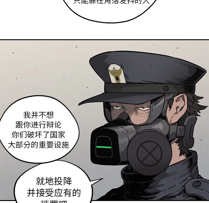 快递骑士[顶通]韩漫全集-第 82 话无删减无遮挡章节图片 