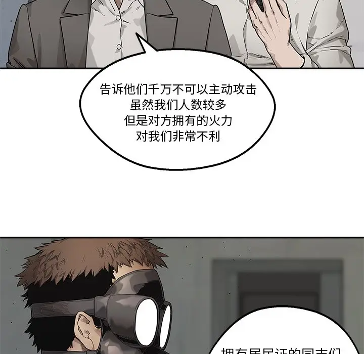 快递骑士[顶通]韩漫全集-第 82 话无删减无遮挡章节图片 