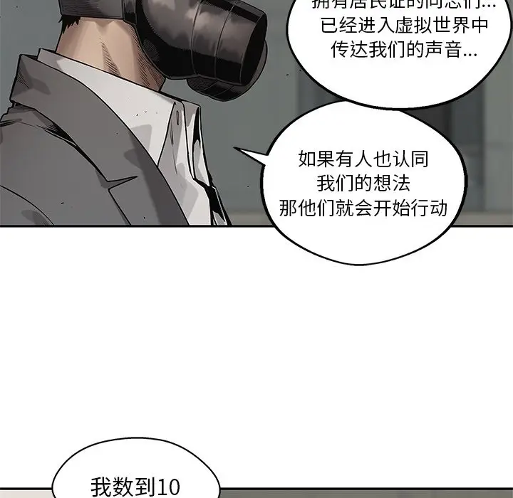 快递骑士[顶通]韩漫全集-第 82 话无删减无遮挡章节图片 