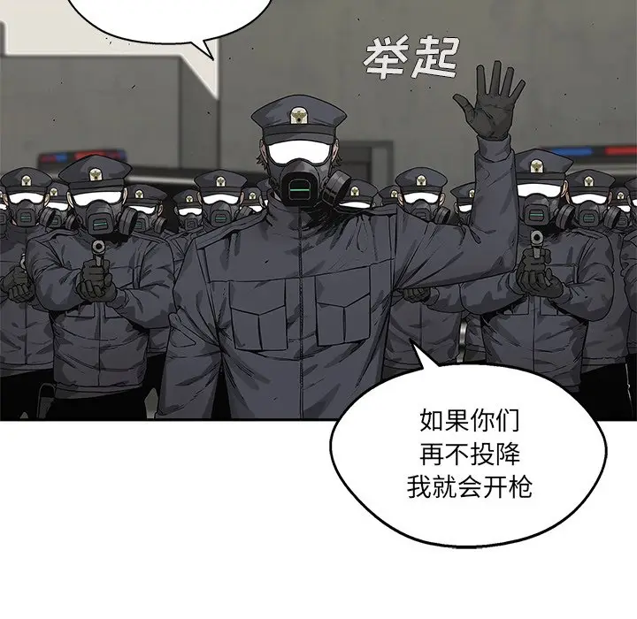 快递骑士[顶通]韩漫全集-第 82 话无删减无遮挡章节图片 