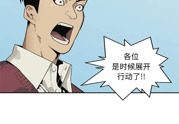快递骑士[顶通]韩漫全集-快递骑士 第83话无删减无遮挡章节图片 