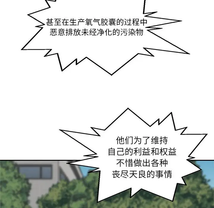快递骑士[顶通]韩漫全集-快递骑士 第83话无删减无遮挡章节图片 