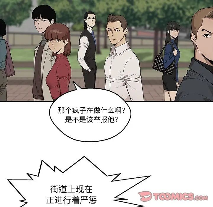 快递骑士[顶通]韩漫全集-快递骑士 第83话无删减无遮挡章节图片 