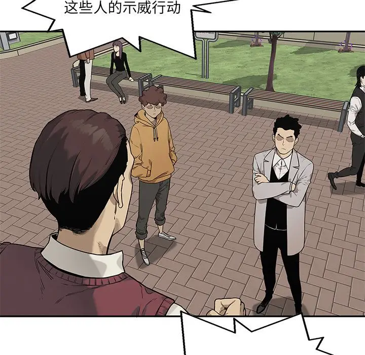 快递骑士[顶通]韩漫全集-快递骑士 第83话无删减无遮挡章节图片 