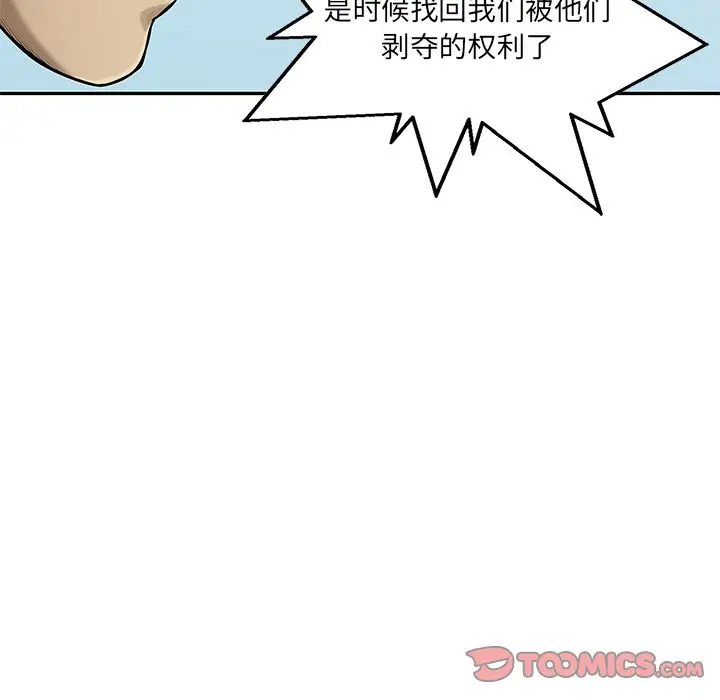 快递骑士[顶通]韩漫全集-快递骑士 第83话无删减无遮挡章节图片 