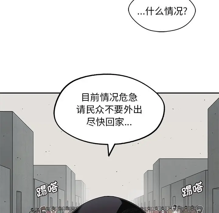 快递骑士[顶通]韩漫全集-快递骑士 第83话无删减无遮挡章节图片 
