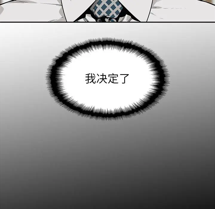 快递骑士[顶通]韩漫全集-快递骑士 第83话无删减无遮挡章节图片 