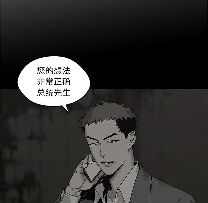 快递骑士[顶通]韩漫全集-快递骑士 第83话无删减无遮挡章节图片 