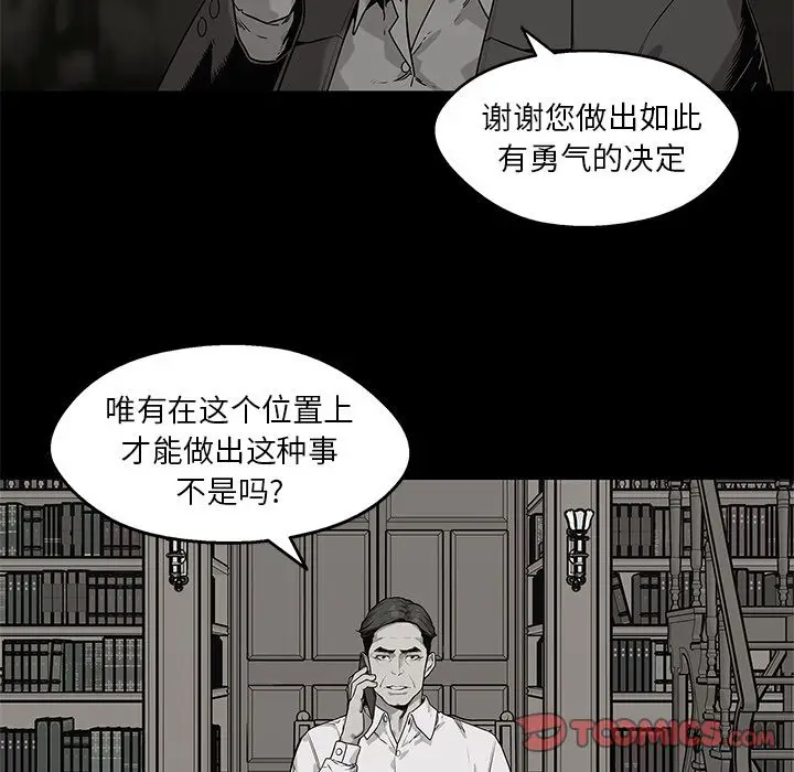 快递骑士[顶通]韩漫全集-快递骑士 第83话无删减无遮挡章节图片 