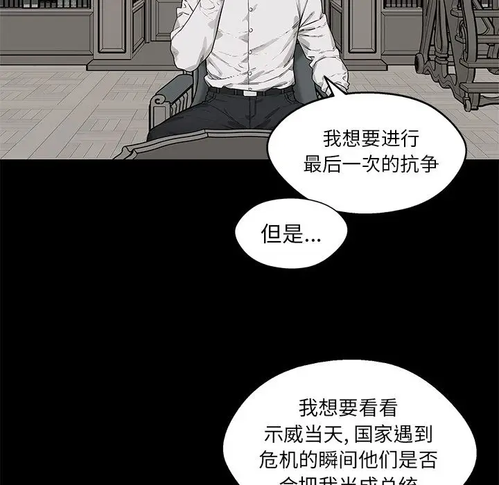 快递骑士[顶通]韩漫全集-快递骑士 第83话无删减无遮挡章节图片 