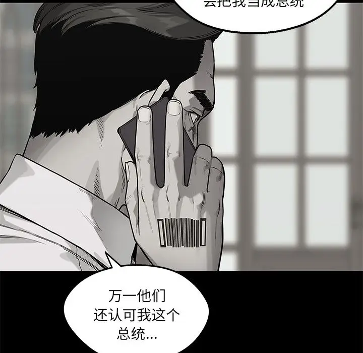快递骑士[顶通]韩漫全集-快递骑士 第83话无删减无遮挡章节图片 