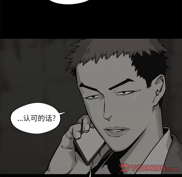 快递骑士[顶通]韩漫全集-快递骑士 第83话无删减无遮挡章节图片 