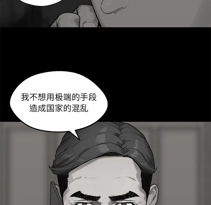 快递骑士[顶通]韩漫全集-快递骑士 第83话无删减无遮挡章节图片 