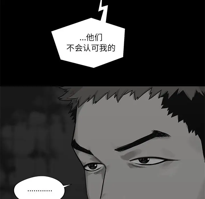 快递骑士[顶通]韩漫全集-快递骑士 第83话无删减无遮挡章节图片 