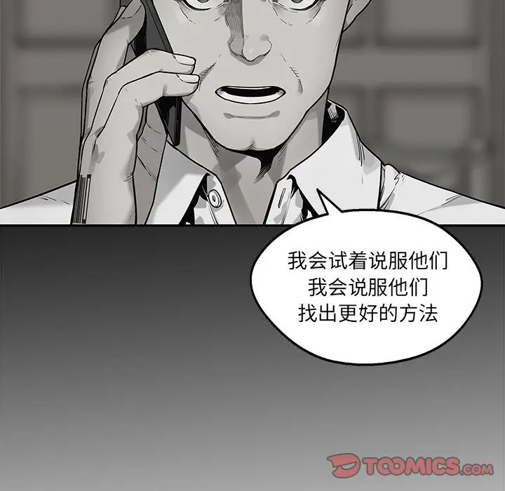 快递骑士[顶通]韩漫全集-快递骑士 第83话无删减无遮挡章节图片 