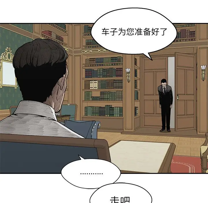 快递骑士[顶通]韩漫全集-快递骑士 第83话无删减无遮挡章节图片 