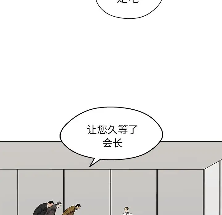 快递骑士[顶通]韩漫全集-快递骑士 第83话无删减无遮挡章节图片 