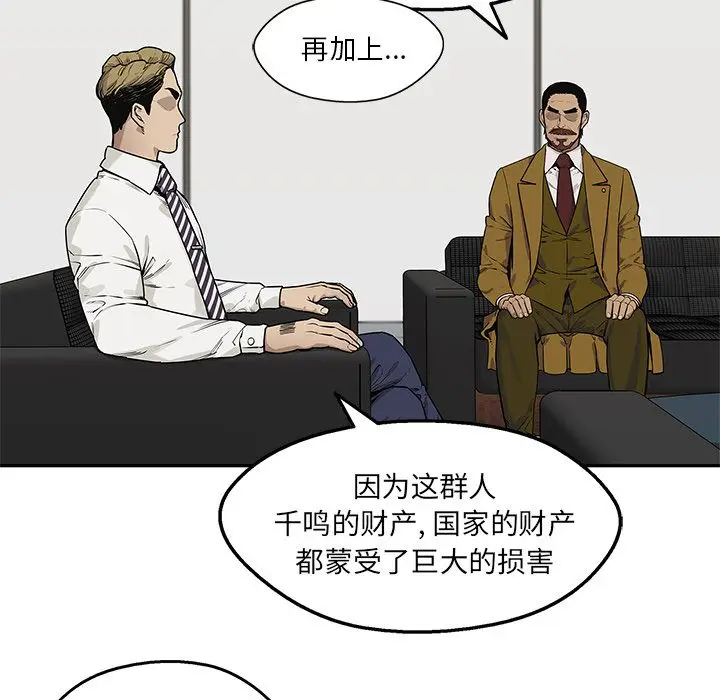 快递骑士[顶通]韩漫全集-快递骑士 第83话无删减无遮挡章节图片 