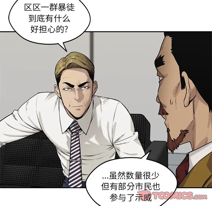 快递骑士[顶通]韩漫全集-快递骑士 第83话无删减无遮挡章节图片 