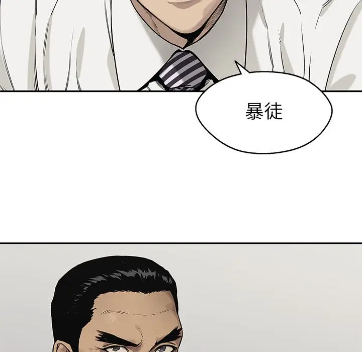 快递骑士[顶通]韩漫全集-快递骑士 第83话无删减无遮挡章节图片 