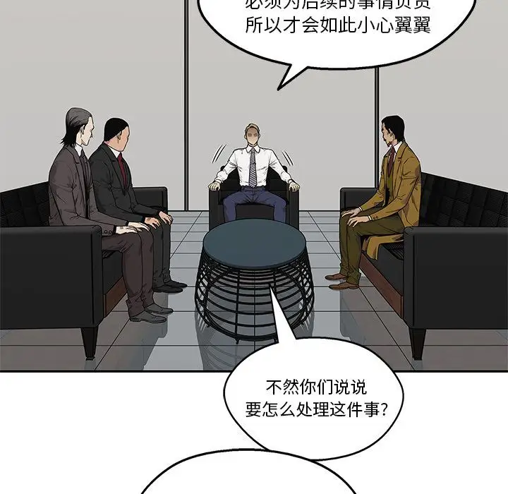 快递骑士[顶通]韩漫全集-快递骑士 第83话无删减无遮挡章节图片 