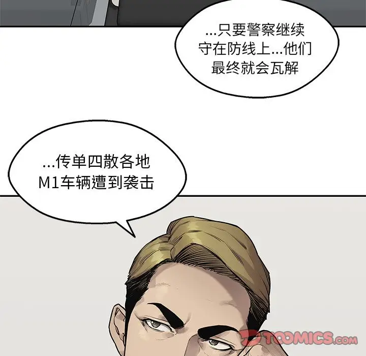 快递骑士[顶通]韩漫全集-快递骑士 第83话无删减无遮挡章节图片 