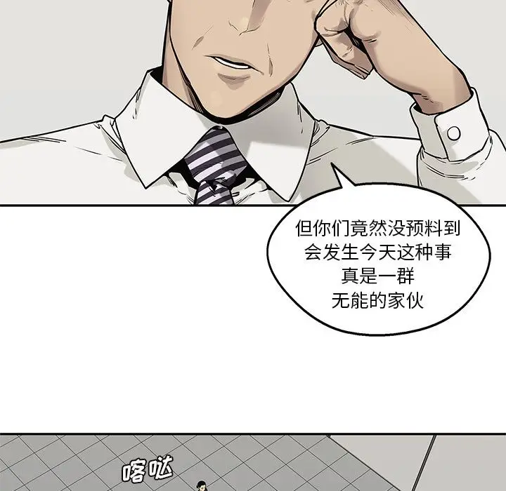 快递骑士[顶通]韩漫全集-快递骑士 第83话无删减无遮挡章节图片 