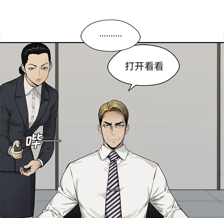 快递骑士[顶通]韩漫全集-快递骑士 第83话无删减无遮挡章节图片 