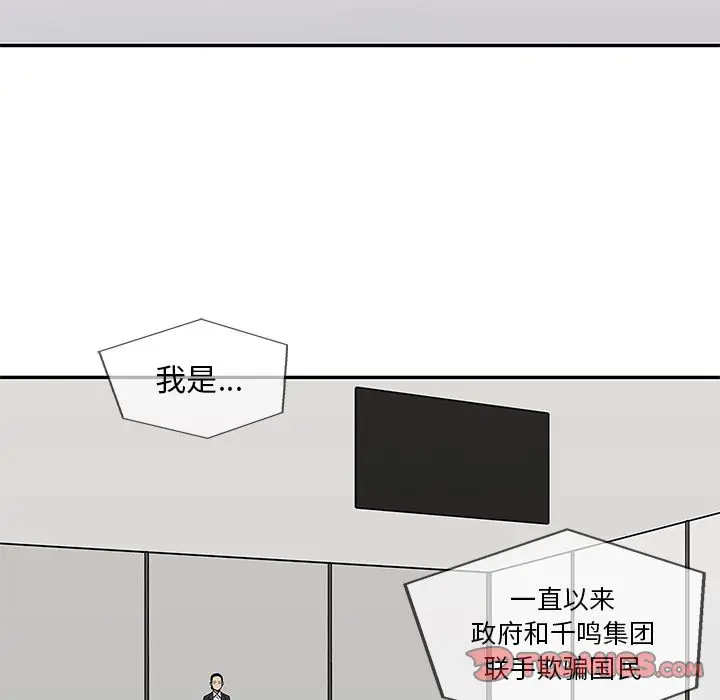 快递骑士[顶通]韩漫全集-快递骑士 第83话无删减无遮挡章节图片 