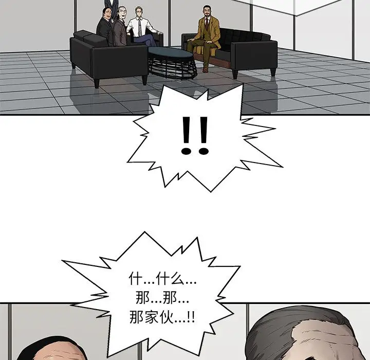 快递骑士[顶通]韩漫全集-快递骑士 第83话无删减无遮挡章节图片 
