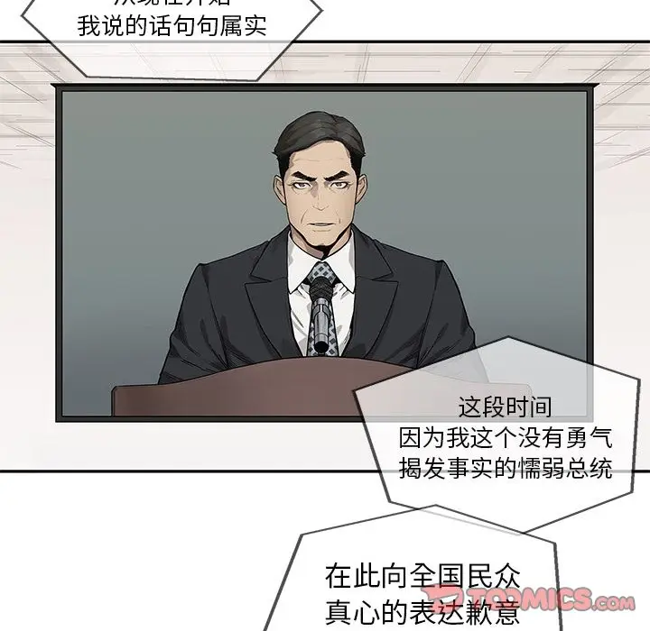 快递骑士[顶通]韩漫全集-快递骑士 第83话无删减无遮挡章节图片 
