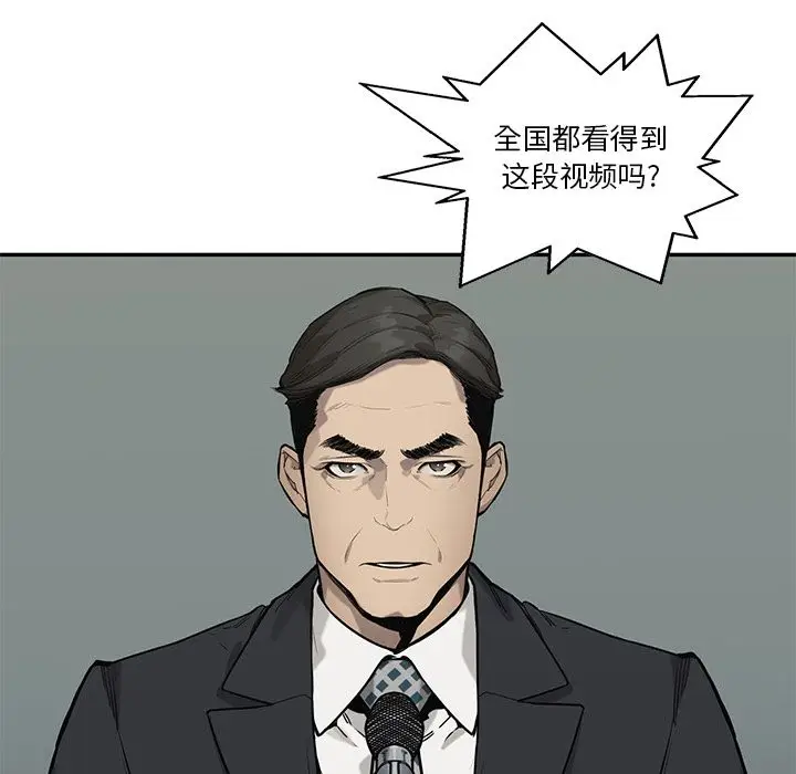 快递骑士[顶通]韩漫全集-快递骑士 第83话无删减无遮挡章节图片 