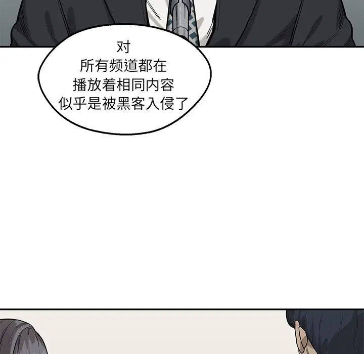 快递骑士[顶通]韩漫全集-快递骑士 第83话无删减无遮挡章节图片 