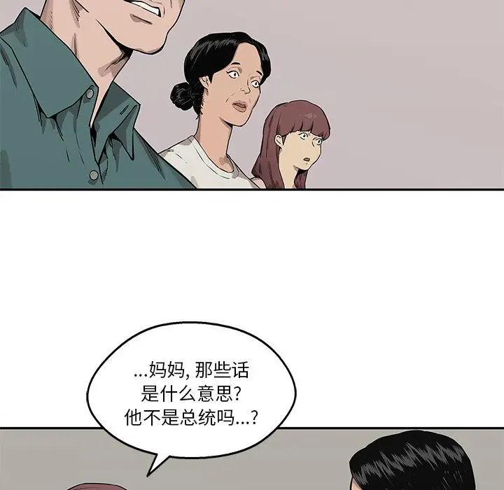 快递骑士[顶通]韩漫全集-快递骑士 第83话无删减无遮挡章节图片 