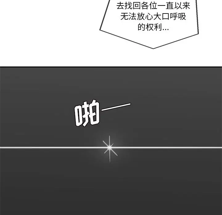 快递骑士[顶通]韩漫全集-快递骑士 第83话无删减无遮挡章节图片 