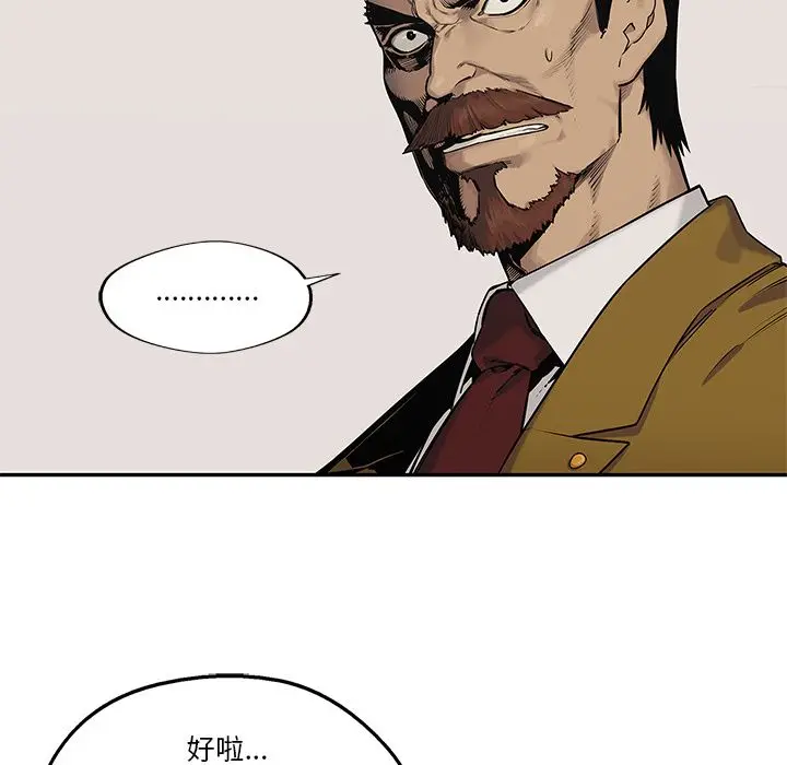 快递骑士[顶通]韩漫全集-快递骑士 第83话无删减无遮挡章节图片 