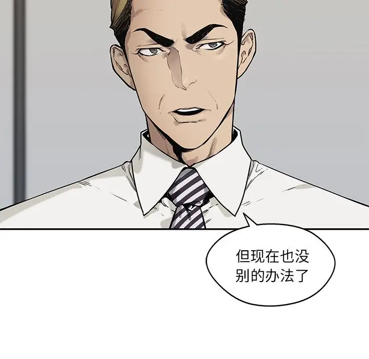 快递骑士[顶通]韩漫全集-快递骑士 第83话无删减无遮挡章节图片 