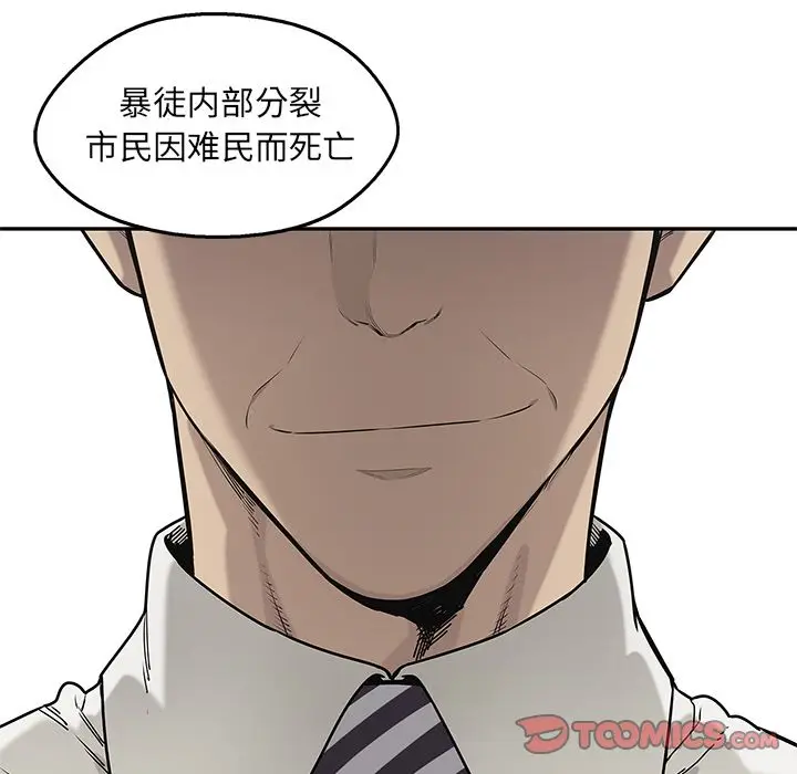 快递骑士[顶通]韩漫全集-快递骑士 第83话无删减无遮挡章节图片 