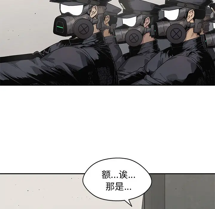 快递骑士[顶通]韩漫全集-快递骑士 第83话无删减无遮挡章节图片 