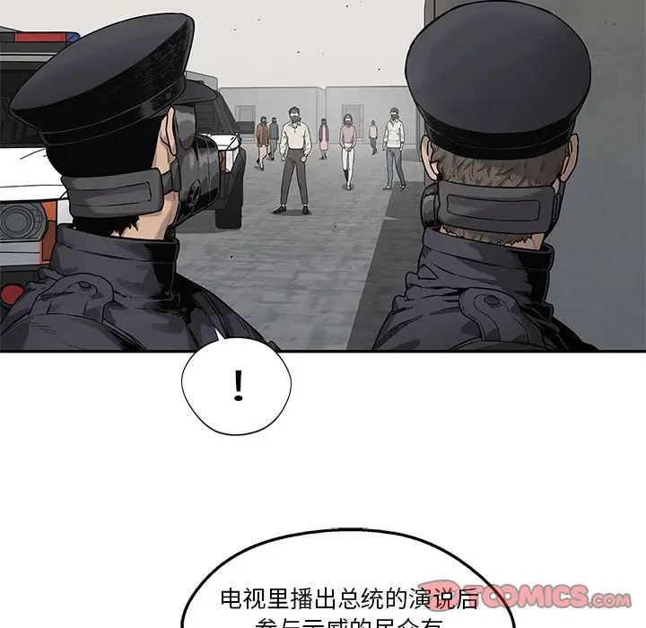 快递骑士[顶通]韩漫全集-快递骑士 第83话无删减无遮挡章节图片 