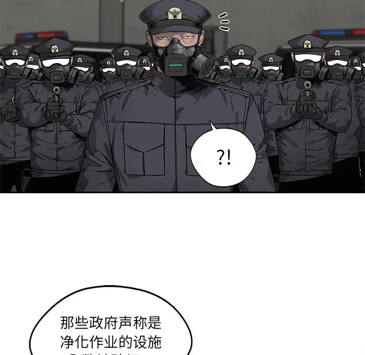 快递骑士[顶通]韩漫全集-快递骑士 第83话无删减无遮挡章节图片 