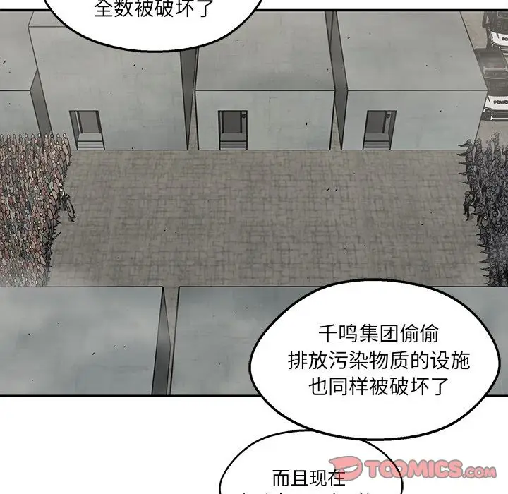 快递骑士[顶通]韩漫全集-快递骑士 第83话无删减无遮挡章节图片 