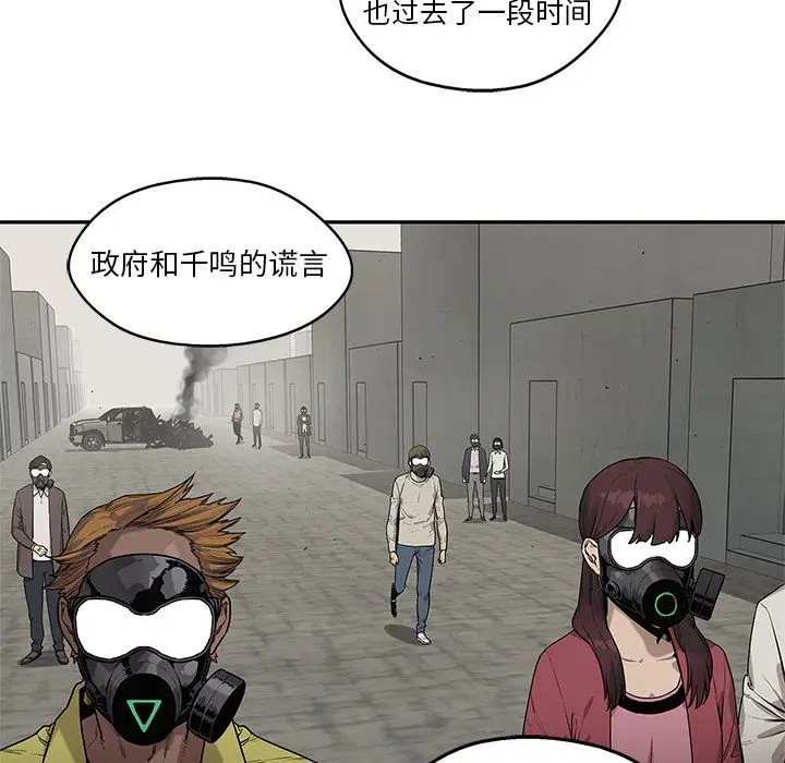 快递骑士[顶通]韩漫全集-快递骑士 第83话无删减无遮挡章节图片 