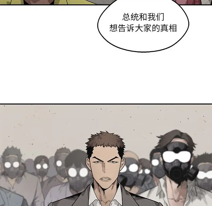 快递骑士[顶通]韩漫全集-快递骑士 第83话无删减无遮挡章节图片 