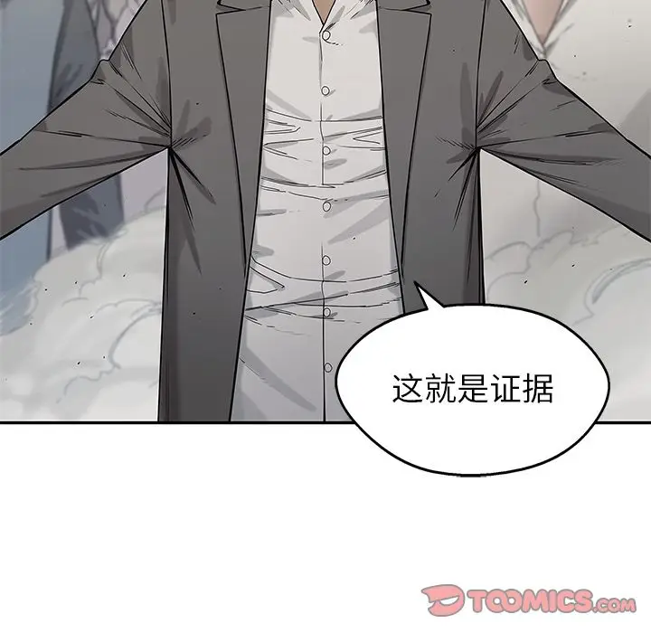 快递骑士[顶通]韩漫全集-快递骑士 第83话无删减无遮挡章节图片 