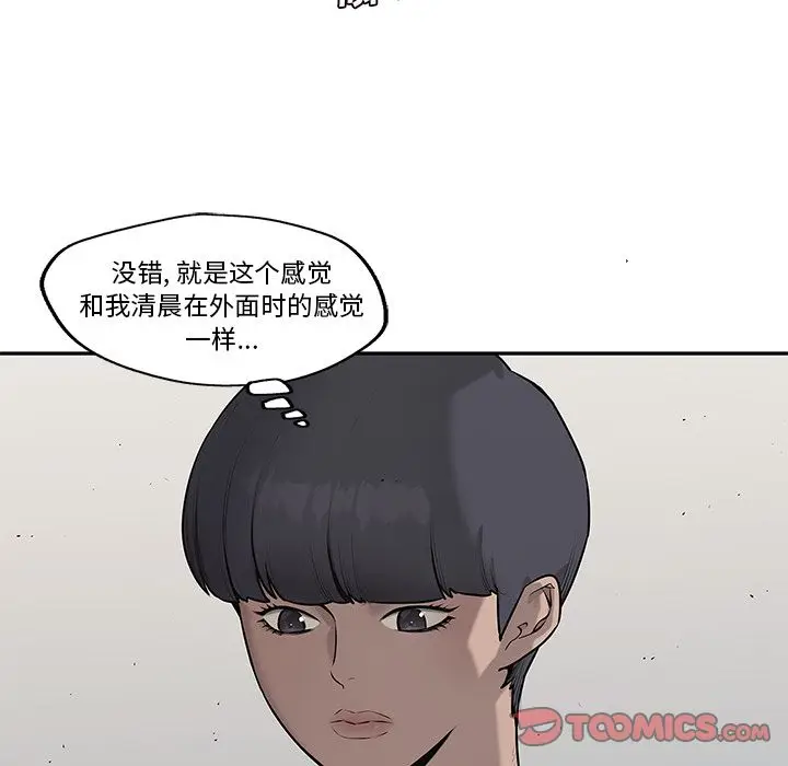 快递骑士[顶通]韩漫全集-快递骑士 第83话无删减无遮挡章节图片 