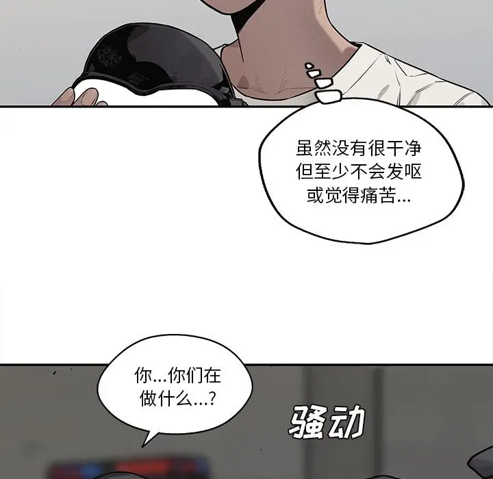 快递骑士[顶通]韩漫全集-快递骑士 第83话无删减无遮挡章节图片 