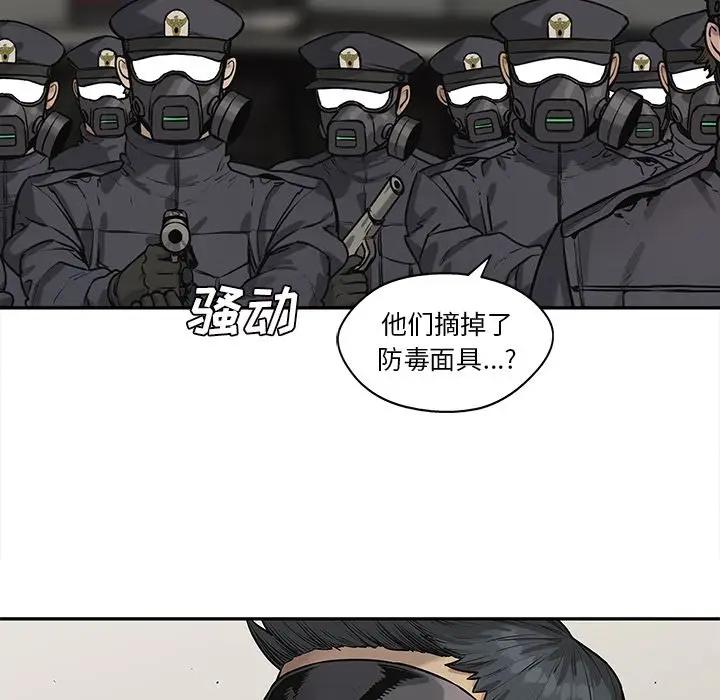 快递骑士[顶通]韩漫全集-快递骑士 第83话无删减无遮挡章节图片 