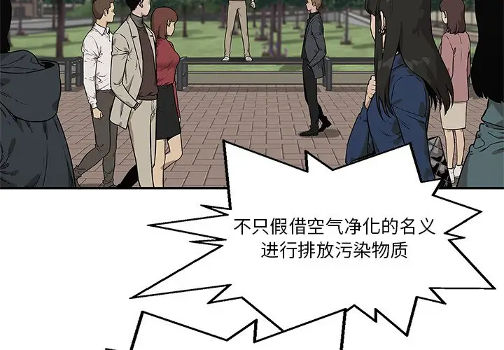 快递骑士[顶通]韩漫全集-第 83 话无删减无遮挡章节图片 